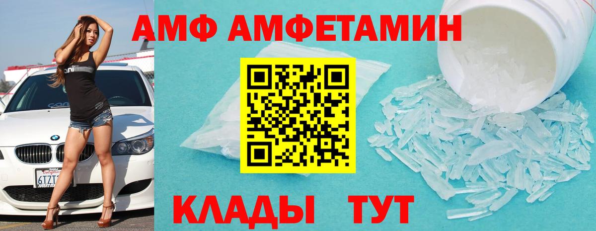 АМФЕТАМИН  Амфетамин  Вход с VPN  Амфетамин 97%  Бузулук 