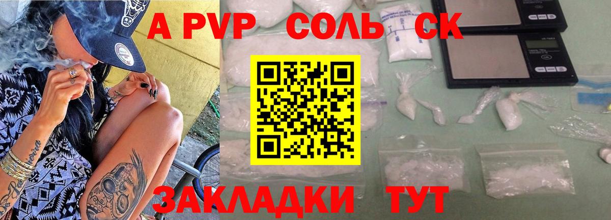 где найти   Alpha-PVP Соль  А ПВП Соль  Бузулук  А ПВП СК 