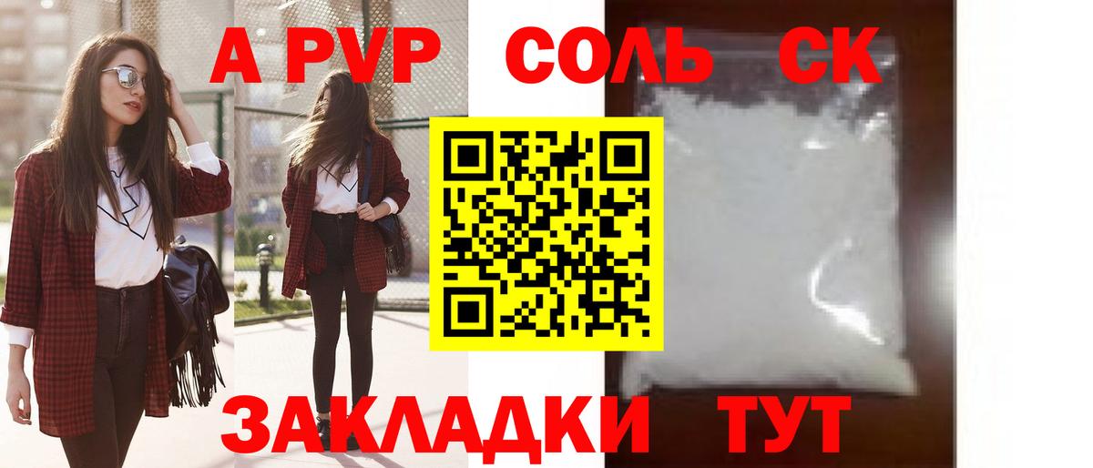 где купить наркоту  Alpha PVP Соль  Вход с VPN  Бузулук  Alfa_PVP СК КРИС 