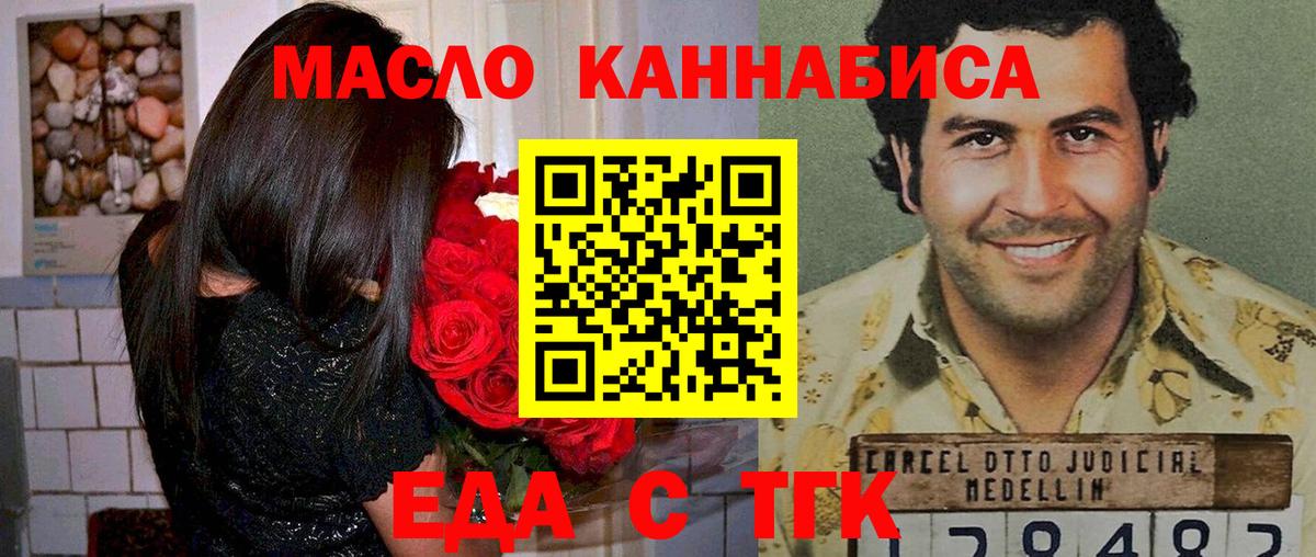 Еда ТГК конопля  Бузулук 