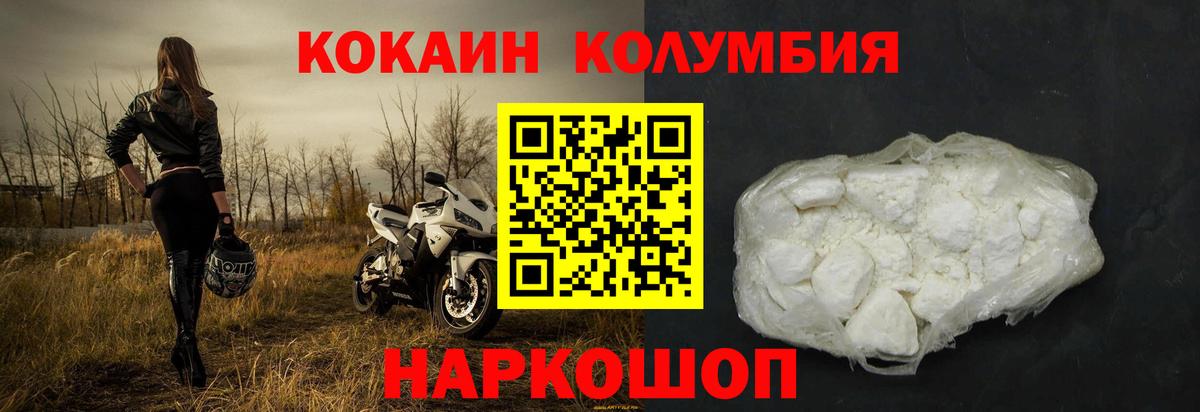 COCAIN  COCAIN VHQ  Бузулук  Кокаин Эквадор 