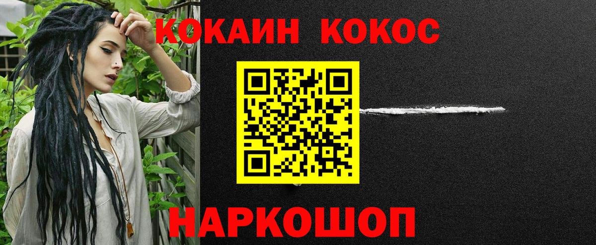 COCAIN 97% Бузулук