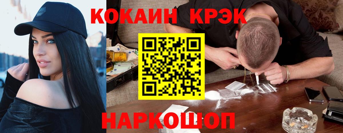 Бузулук  COCAIN Перу  Вход с VPN  Cocaine FishScale 