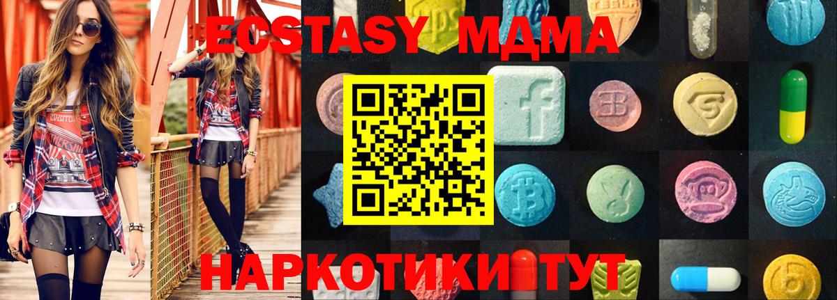 Бузулук  ЭКСТАЗИ mix  сайты даркнета наркотические препараты  Ecstasy  Вход с VPN  ЭКСТАЗИ ешки  закладки 