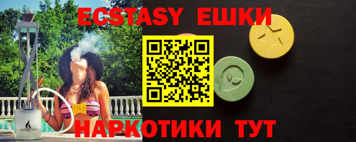 Экстази VHQ Бузулук