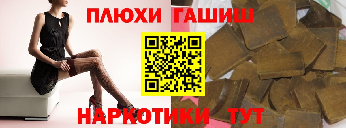 Гашиш  Гашиш гарик  Бузулук  Вход с VPN  Гашиш Premium 