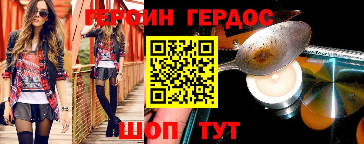 Героин  ГЕРОИН белый  Вход с VPN  Бузулук 