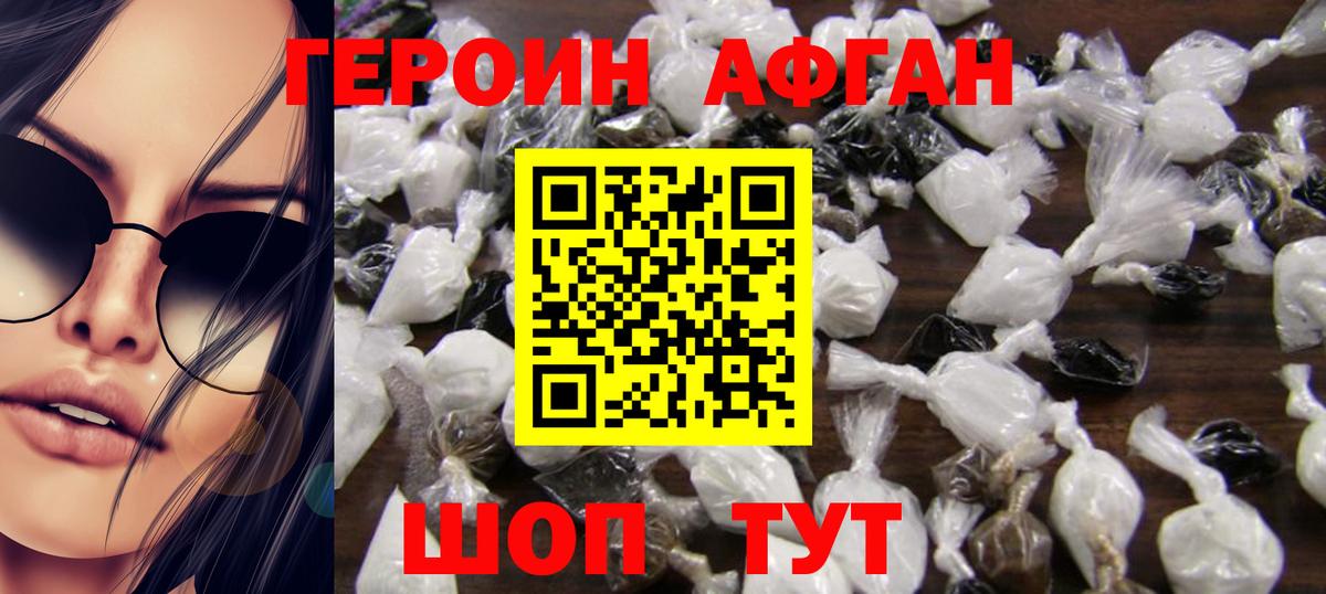 ГЕРОИН VHQ  Бузулук 