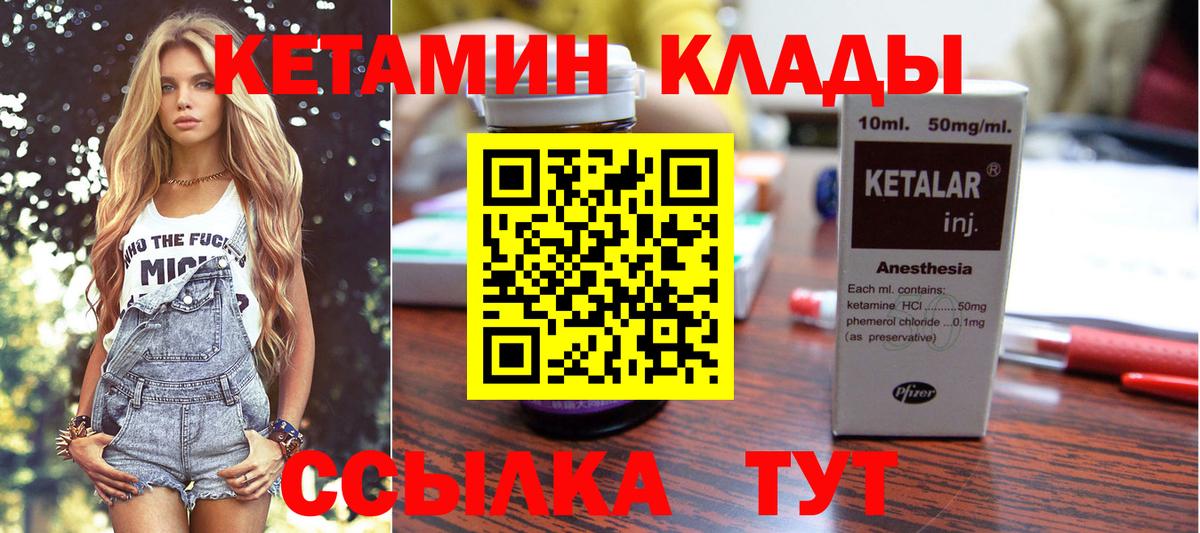 Кетамин VHQ  Вход с VPN  Бузулук 