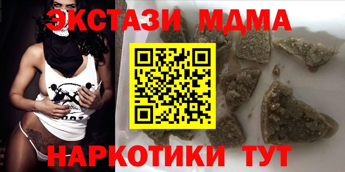 Бузулук  МДМА  Вход с VPN  МДМА VHQ  MDMA молли 