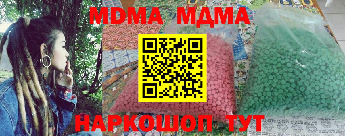 МДМА Molly Бузулук