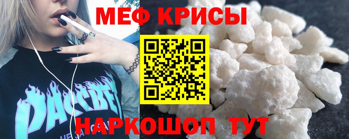 hydra маркетплейс  Меф мука  МЯУ-МЯУ  Бузулук  Меф мяу мяу 