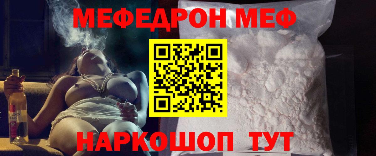 МЕФ мука Бузулук