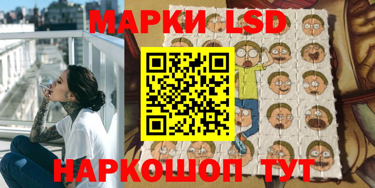 Наркотические марки 1,8мг Бузулук