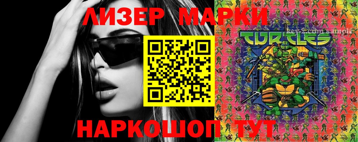 Марки N-bome 1,5мг  Бузулук 