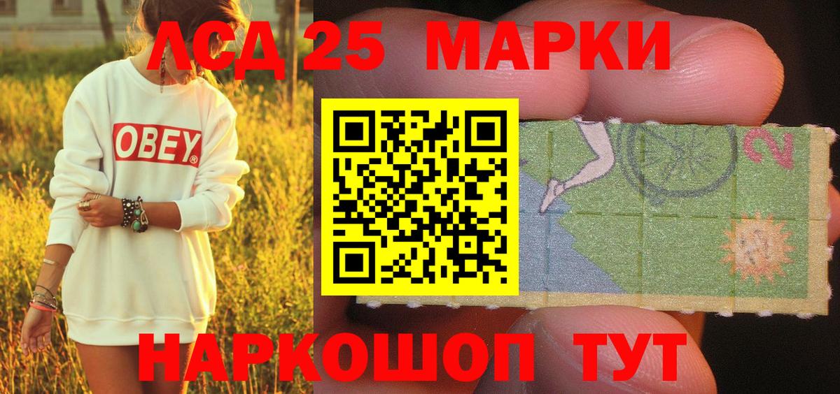 Бузулук  Марки 25I-NBOMe 1500мкг  Марки 25I-NBOMe  Вход с VPN 