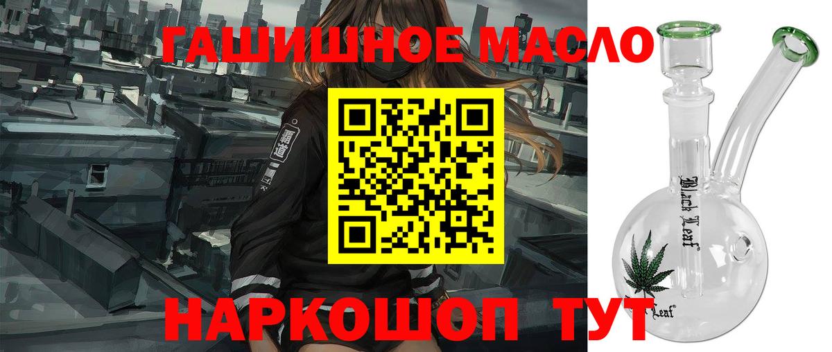 Дистиллят ТГК THC oil Бузулук