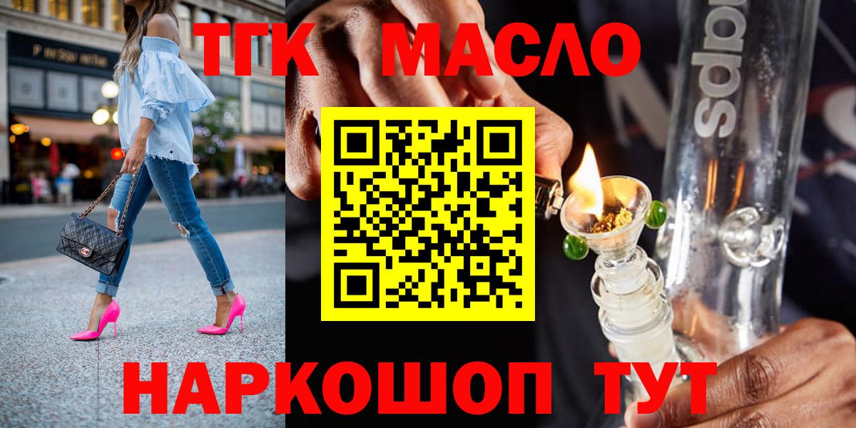 Бузулук  Дистиллят ТГК жижа  купить наркоту  ОМГ ОМГ зеркало  Дистиллят ТГК гашишное масло  Вход с VPN 